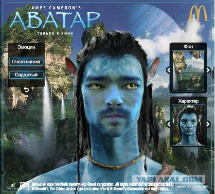 Аватар /avatar/