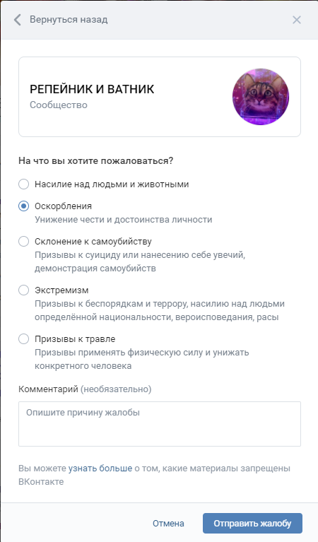 В Измайловском парке неизвестные начали издеваться над женщиной и распылили ей в лицо перцовый баллончик