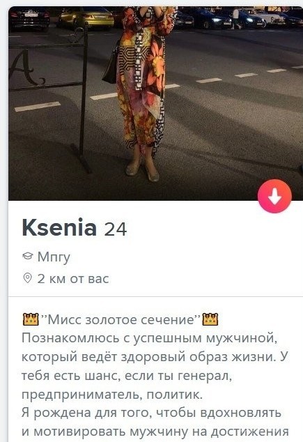 Подборка с сайта знакомств
