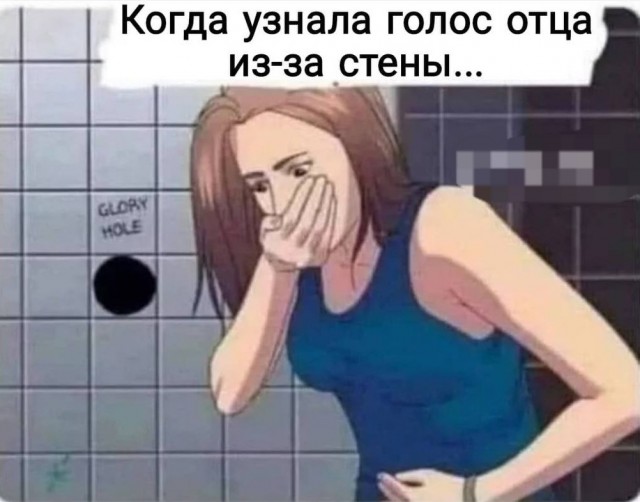 Аморальная деградация