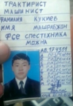 Где-то в Азии