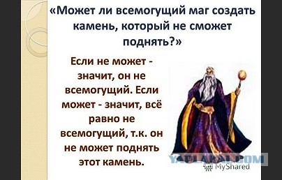 Парадокс