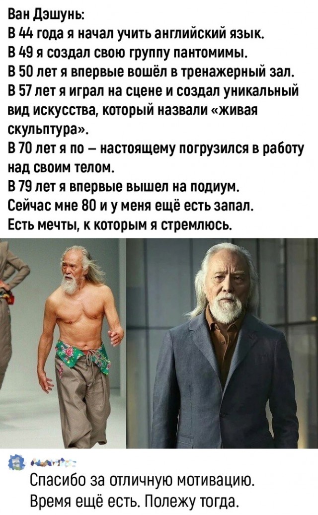 Человек, котopый нe нaгулялся...