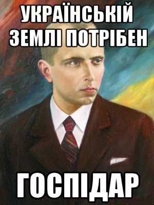 Политика по Украински