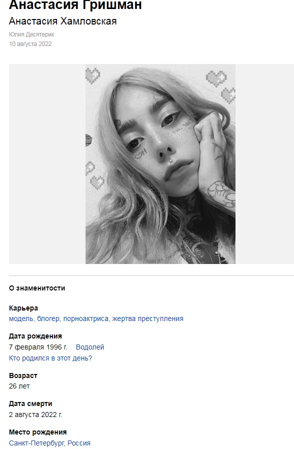 Кровавое порно в Питере