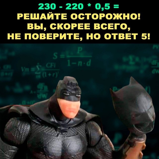Отмена деградации ІІІ. Околонаучные картинки