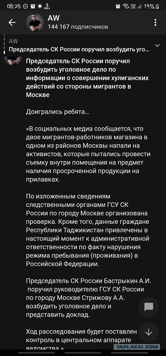 Мигранты запрещают снимать просрочку в магазине