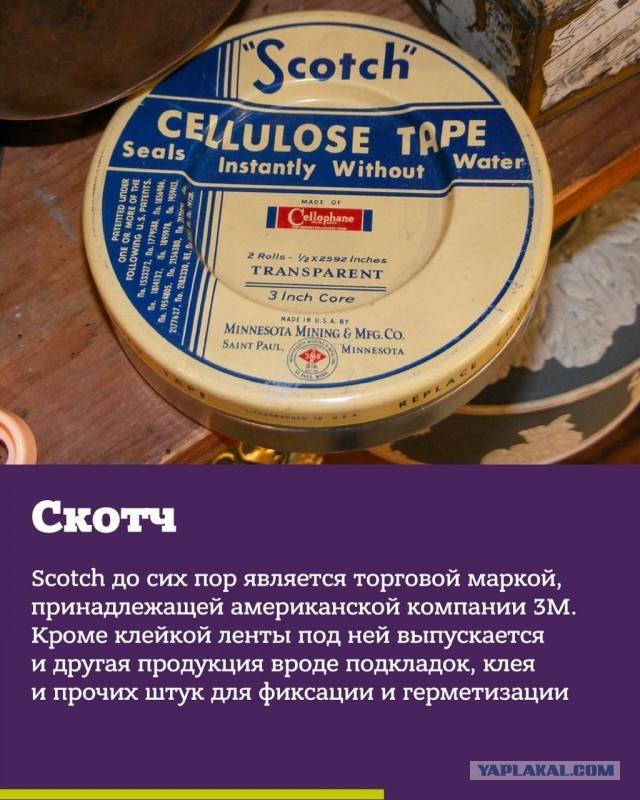 9 брендов чьи названия стали нарицательными