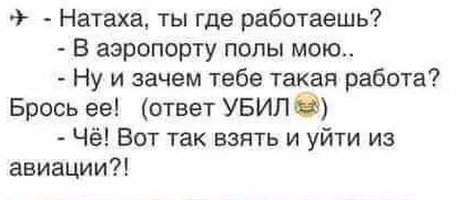 Перепутал двери