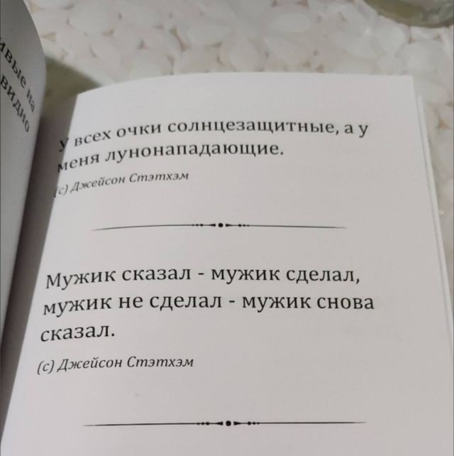 Джейсон Стэтхем, пару дней назад, похвастался новым пуховичком
