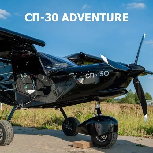На OZONе начали продавать самолёт СП-30