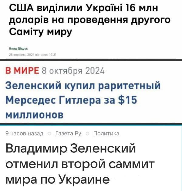 Украина хочет провести саммит мира с участием России