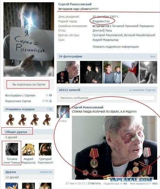 Как таких земля носит?