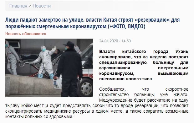 В Китае произошла вспышка метапневмовируса человека, который опаснее коронавируса