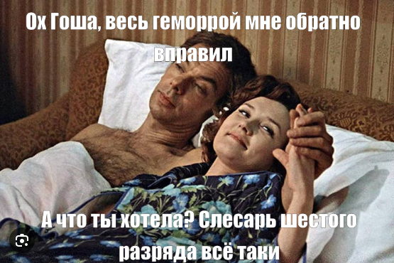Исцеление Михалыча. Без бабы животворящей