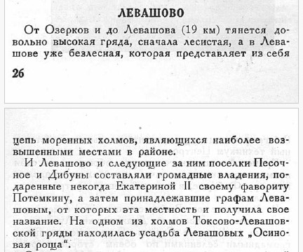 В московском метре внедряют новые нормы русского языка