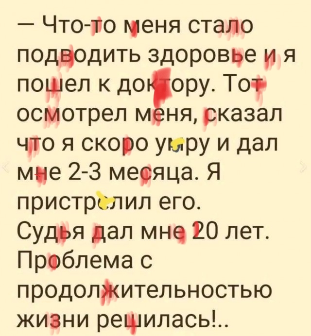 Маленькая пятница 23.07