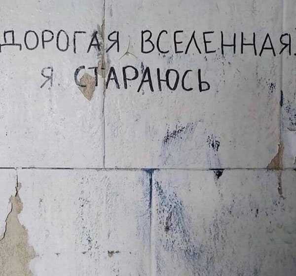 Надписи, объявления и прочая дичь
