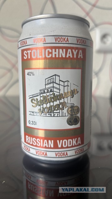 Банки из под водки 90х