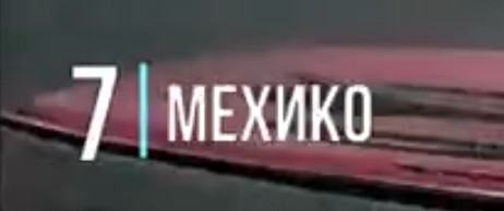 Их нравы