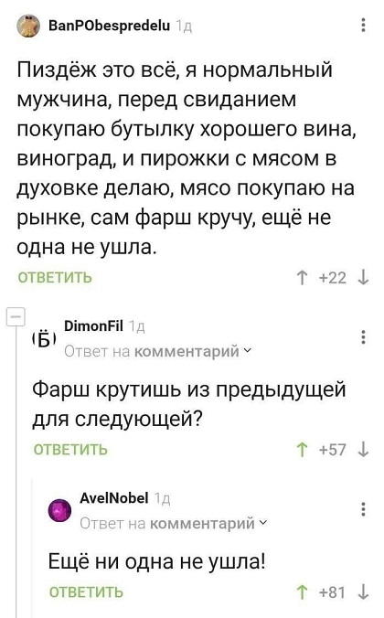 Дело житейское
