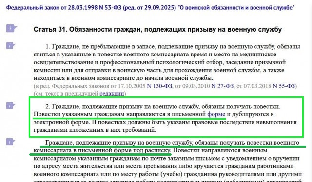 Россиянам начали массово блокировать выезд из России из-за электронных повесток