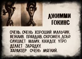 «Выкаблучивается»