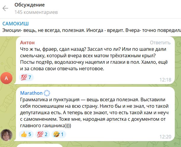 Депутат Госдумы назвал «полным говном» результаты конкурса «Молодежная столица России»