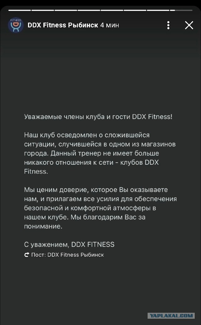 В ярославском магазине фитнес-тренер ударил ногой в живот посетительницу за то, что та якобы не пропустила в дверях его пассию