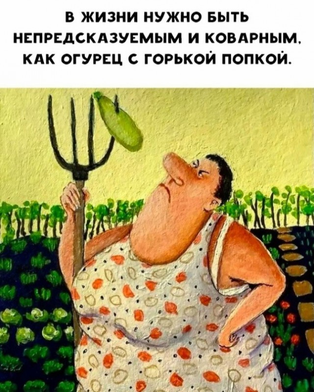 Пятничные бояны