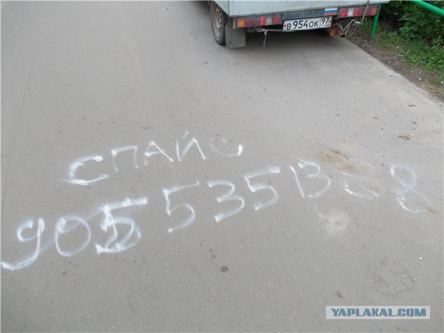 Не курите дети спайсы!