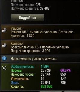 Wargaming 8