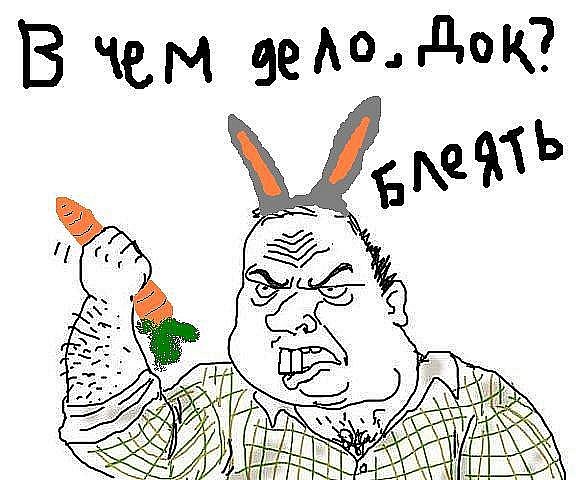Будь мужиком !