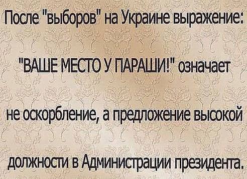 Ляшко охренел в конец.
