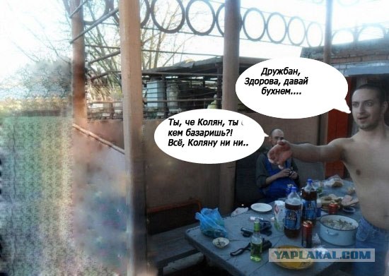 За секунду до...