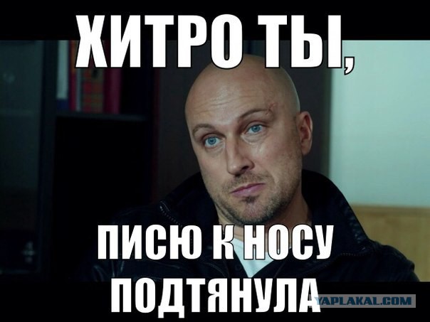 Сомнительное удовольствие