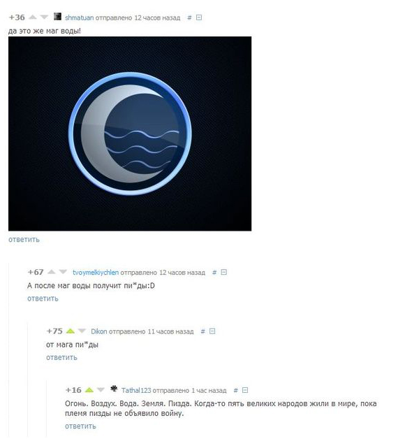 Комменты из соцсетей