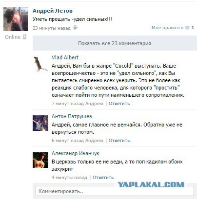 Обнаружил переписку своей жены с другом детства