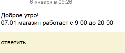 Сотрудник детского магазина напал на