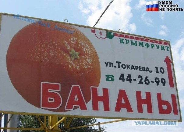 Народный креатив и маразмы