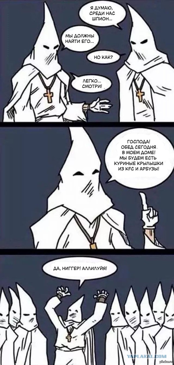 Минутка жутчайшей нетолерантности