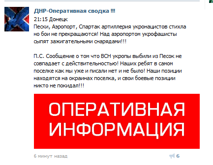 Срочная смс из Донецка