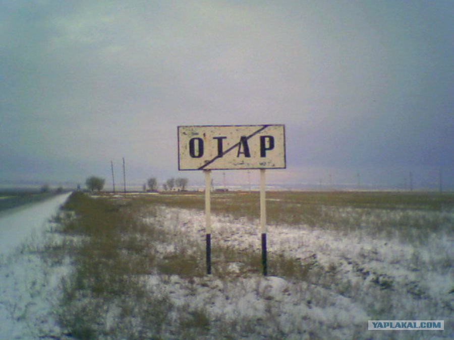 http://s00.yaplakal.com/pics/pics_original/8/0/2/5336208.jpg
