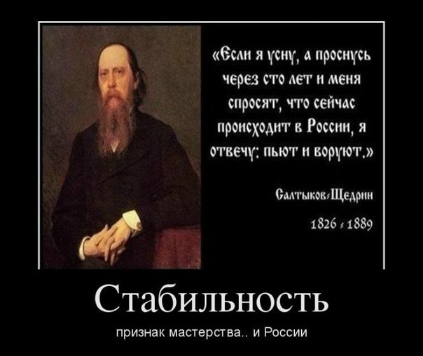 Путешествие в Россию