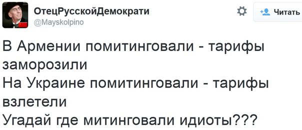 Суть протестов в Армении