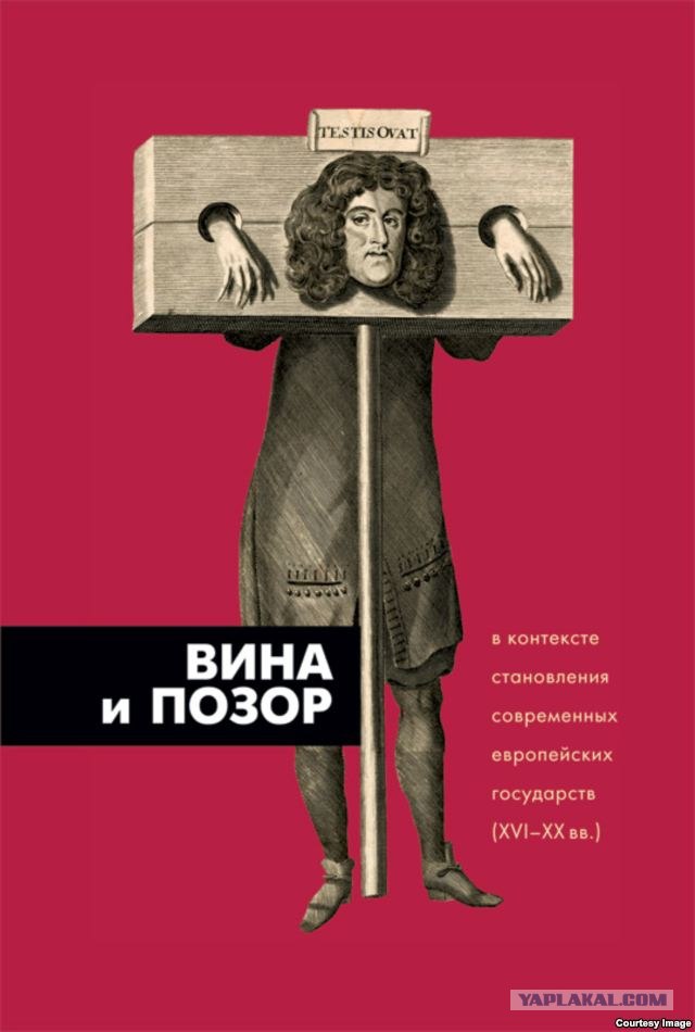 Заклеймить позором!