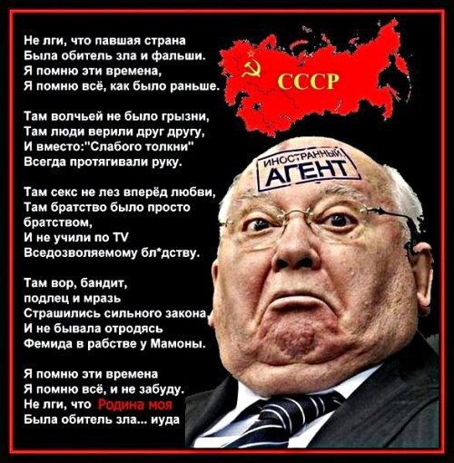 Михаил Горбачев частично парализован