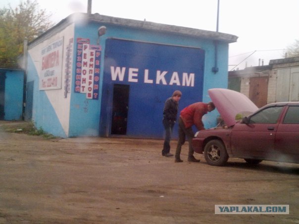 Если ты родом из Иваново