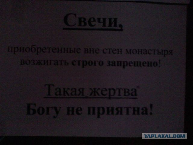 Когда не грешишь и ведёшь праведный образ жизни