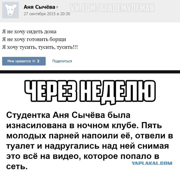 Изнасилование студентки: из МАДИ уволены